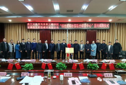 舒城揭牌成立安徽建材產(chǎn)業(yè)基地，助推區(qū)域經(jīng)濟(jì)高質(zhì)量發(fā)展