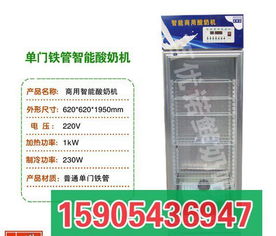 酸奶吧成功運(yùn)營(yíng)指南 核心設(shè)備、視覺營(yíng)銷與餐飲管理要點(diǎn)